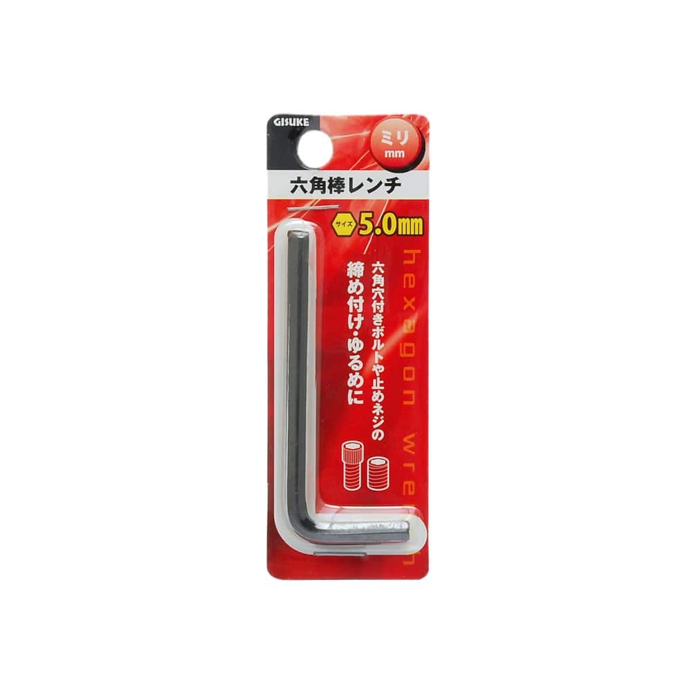 高儀 GISUKE 六角棒レンチ　ミリ5.0mm 5.0mm