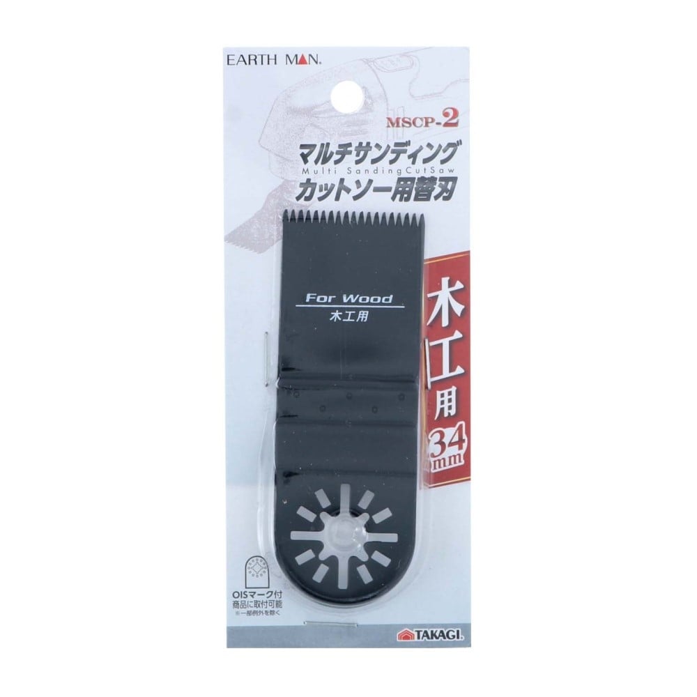 高儀　ＯＩＳカットソー替刃　木工用３４ｍｍ　ＭＳＣＰ－２