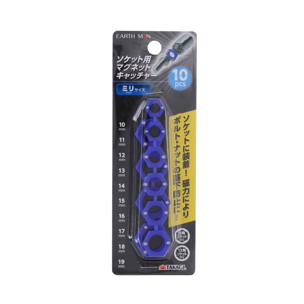 高儀　ソケット用マグネット　１０ｐｃｓ