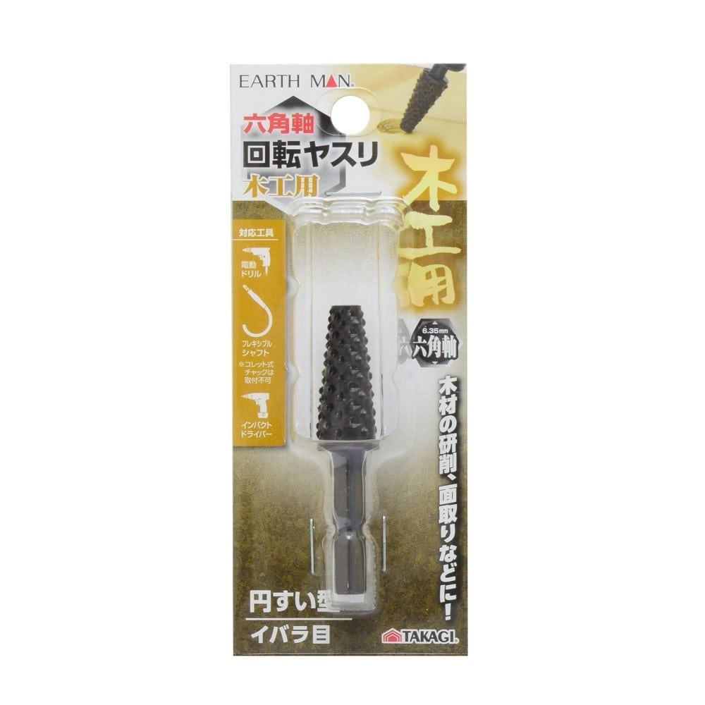 高儀　六角軸木工用ヤスリ　円錐型