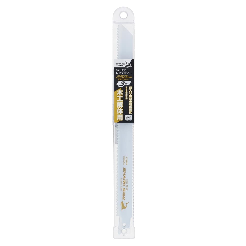 高儀　レシプロソー　３枚入　木工解体用２５０ｍｍ