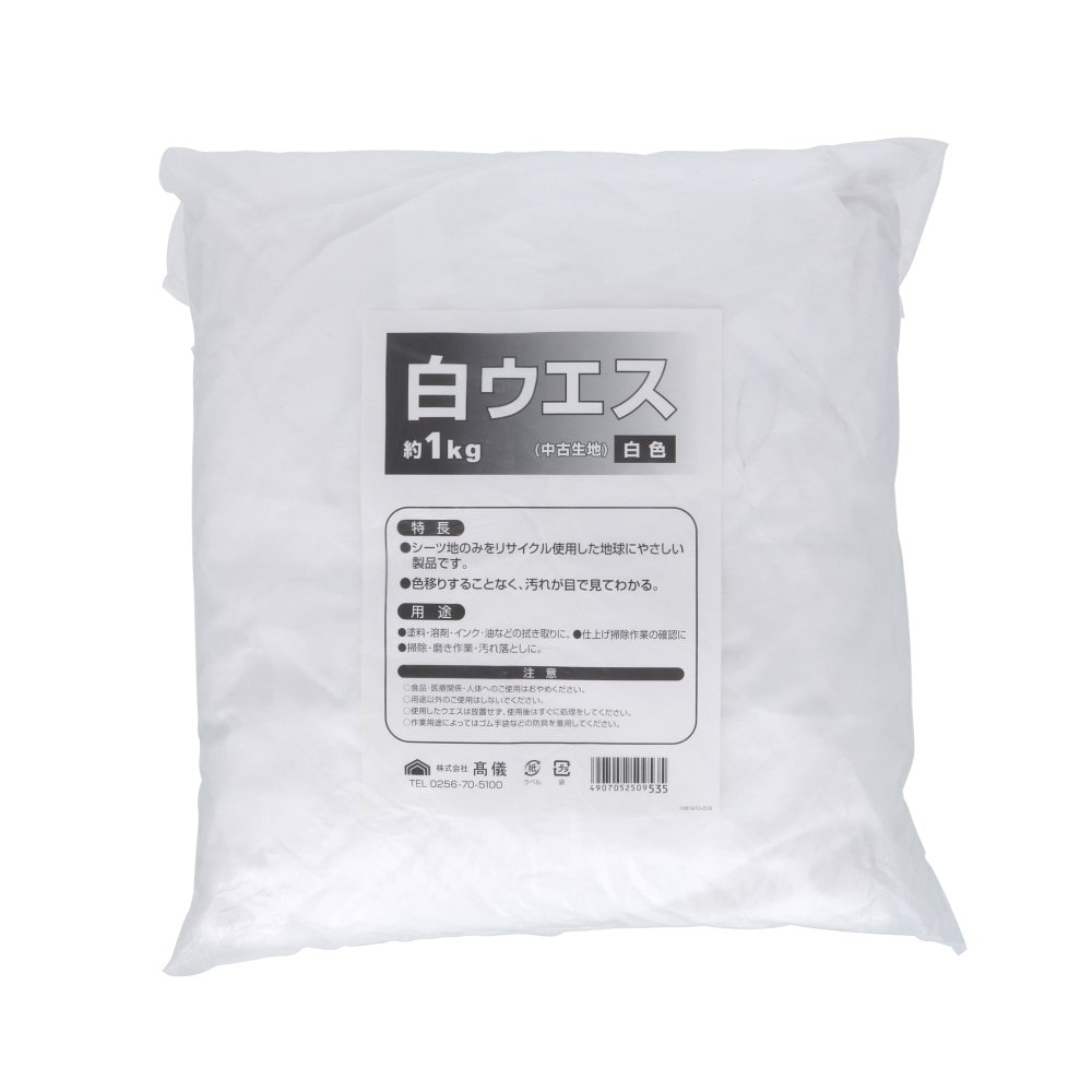 高儀 TAKAGI 白ウエス約1kg 約1kg