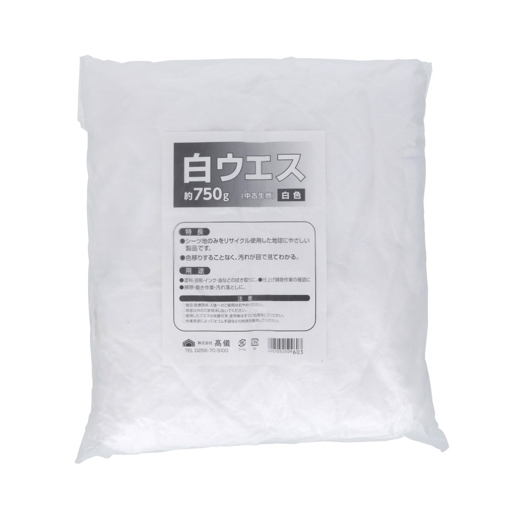 高儀 TAKAGI 白ウエス約750g 約750g