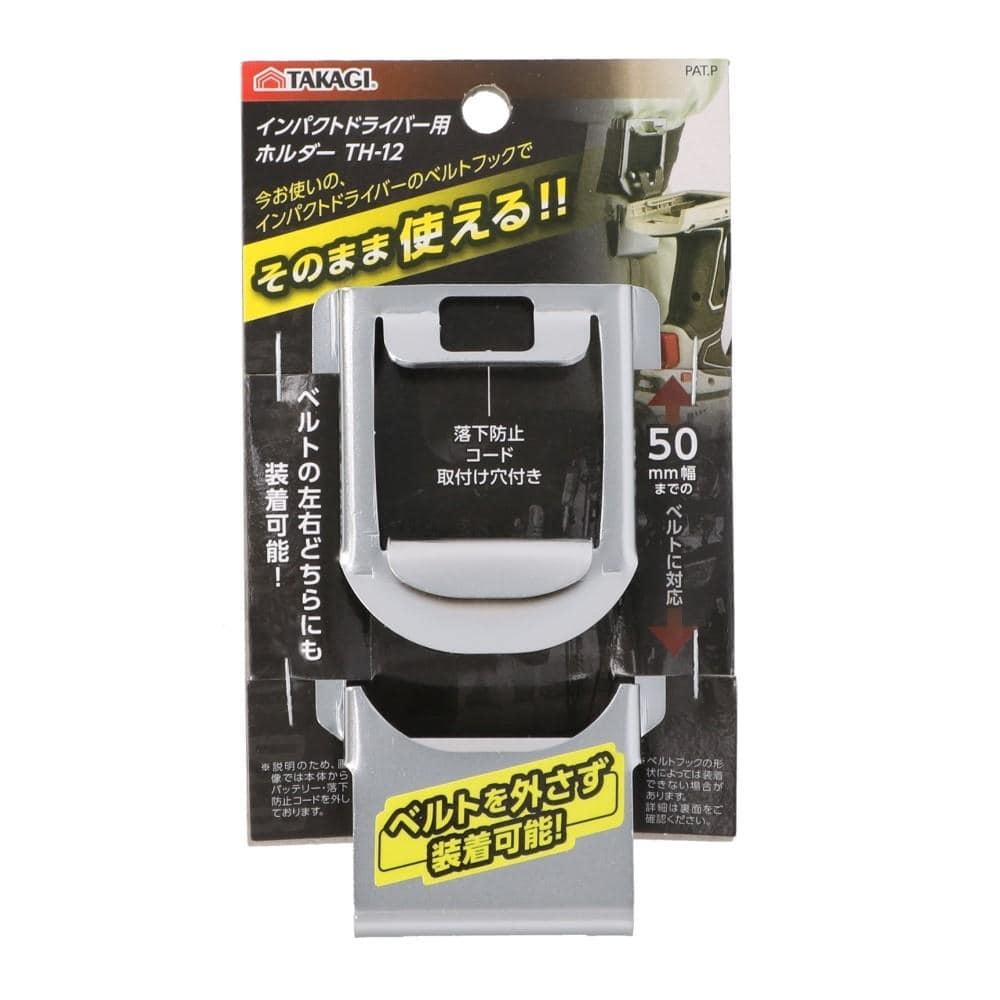 高儀　インパクトＤｒ用　ホルダー　ＴＨ－１２