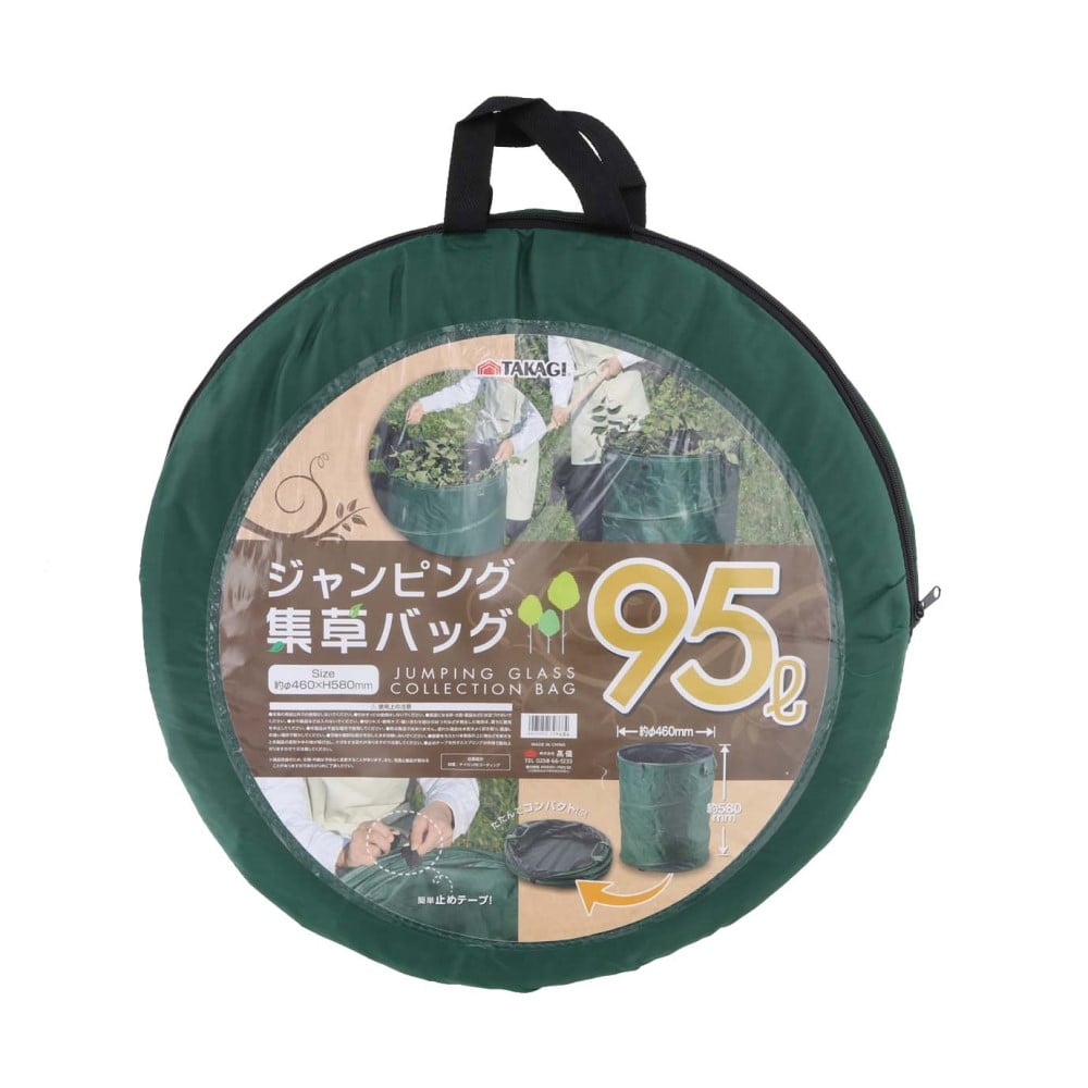 ジャンピング集草バッグ95L 95L