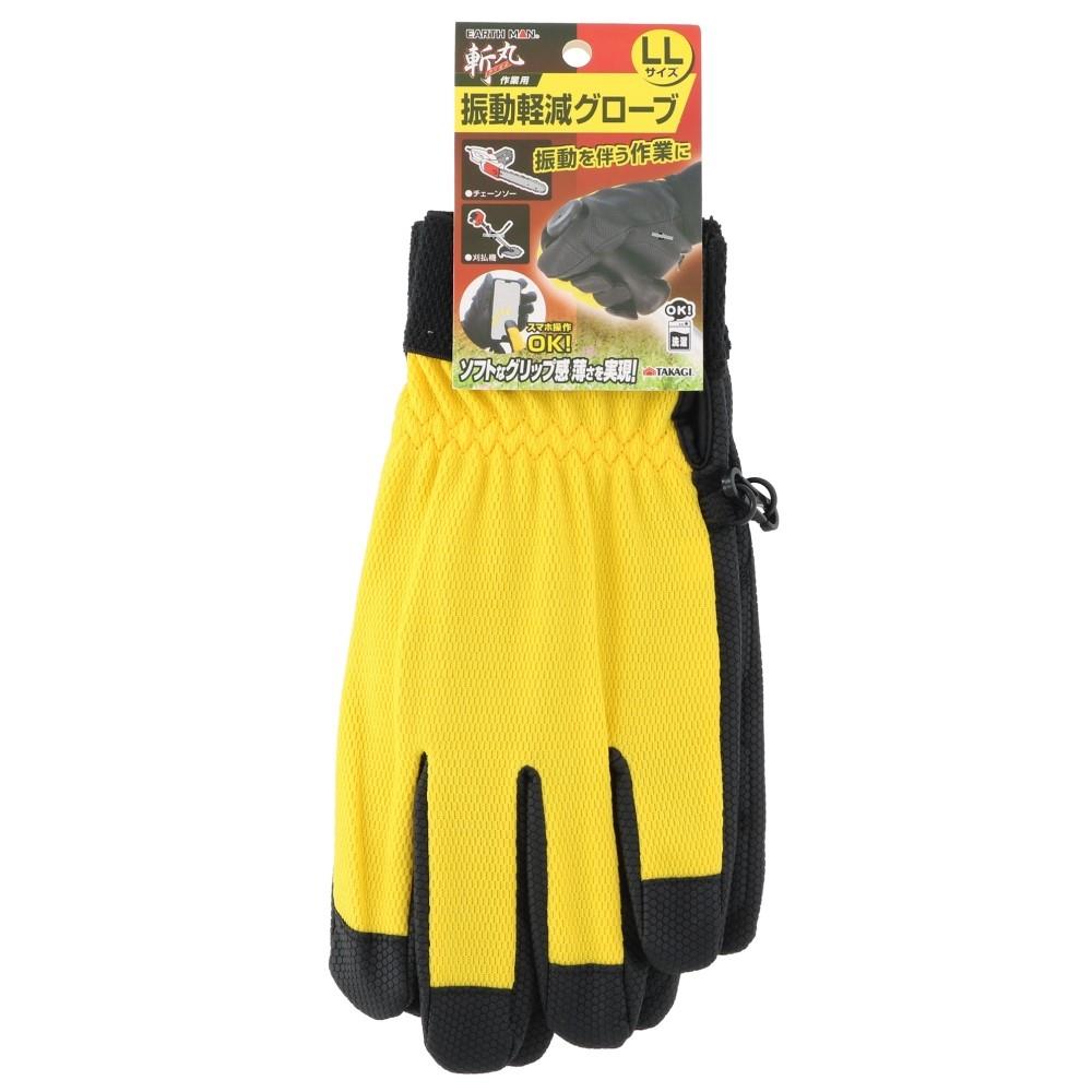 高儀　振動軽減グローブ　ＳＴ　ＬＬサイズ
