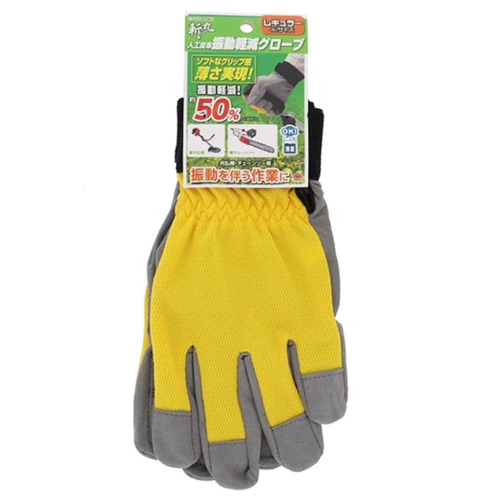 斬丸 振動軽減グローブ レギュラーサイズ