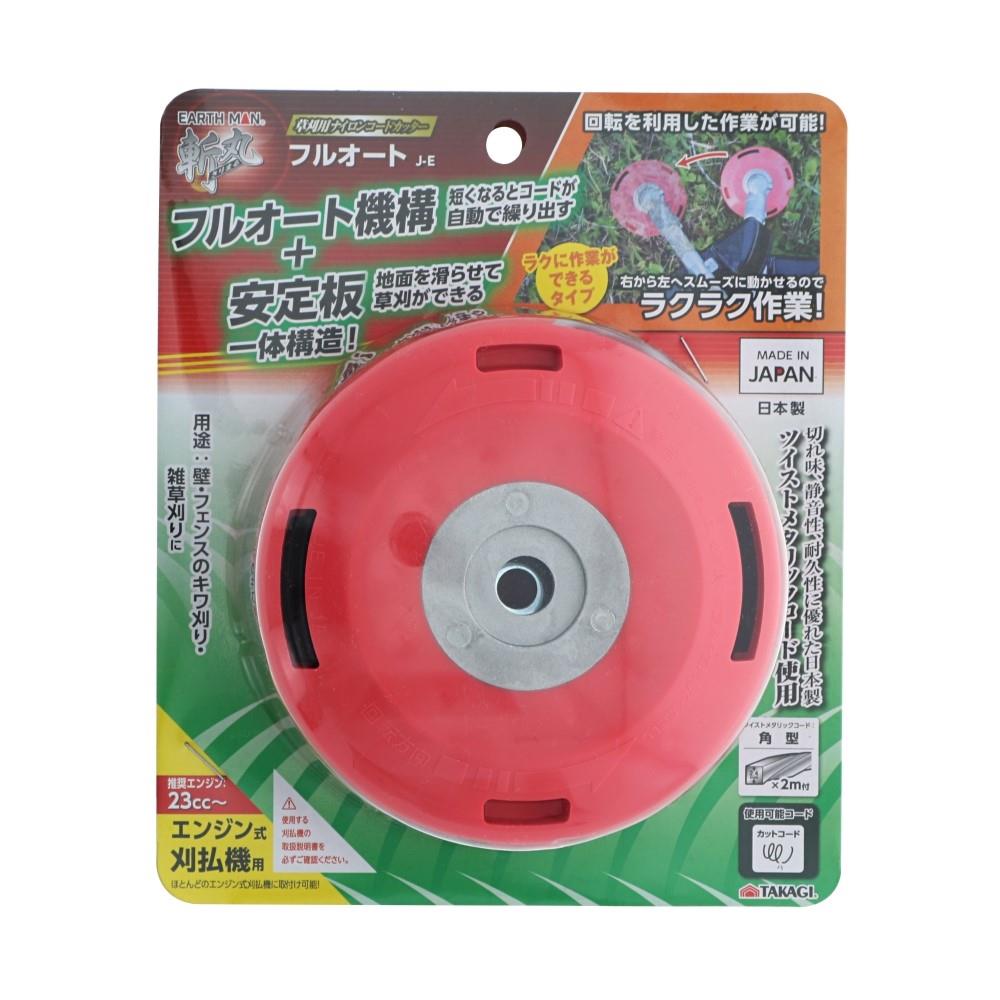 高儀　フルオートカッター　Ｊ－Ｅ