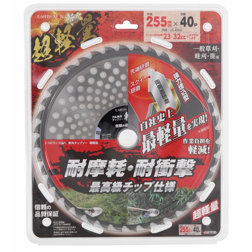 斬丸　草刈チップソー　超軽量255mm×40P 超軽量255mm×40P