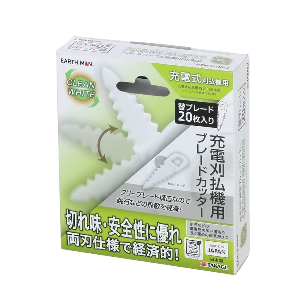高儀　ブレードカッター替刃　２０枚入 替刃