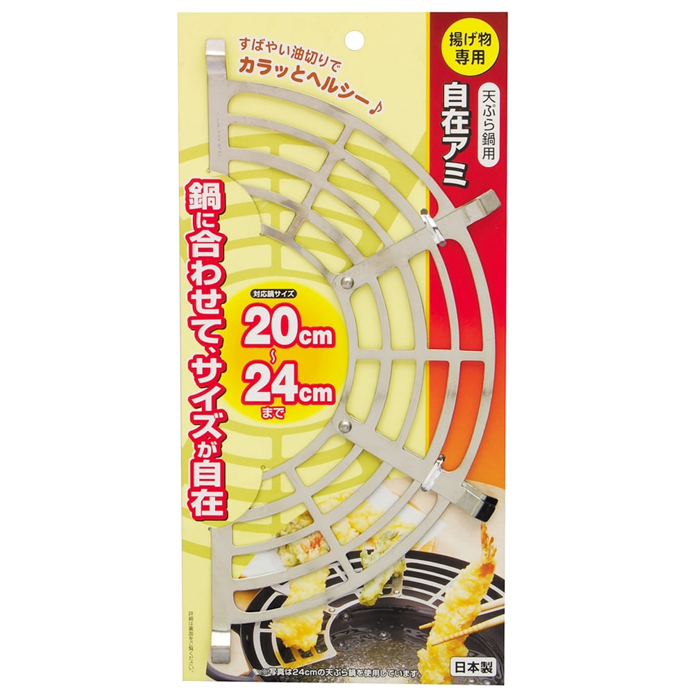 新作販売 銅 フード付天ぷらガード ６０ｃｍ