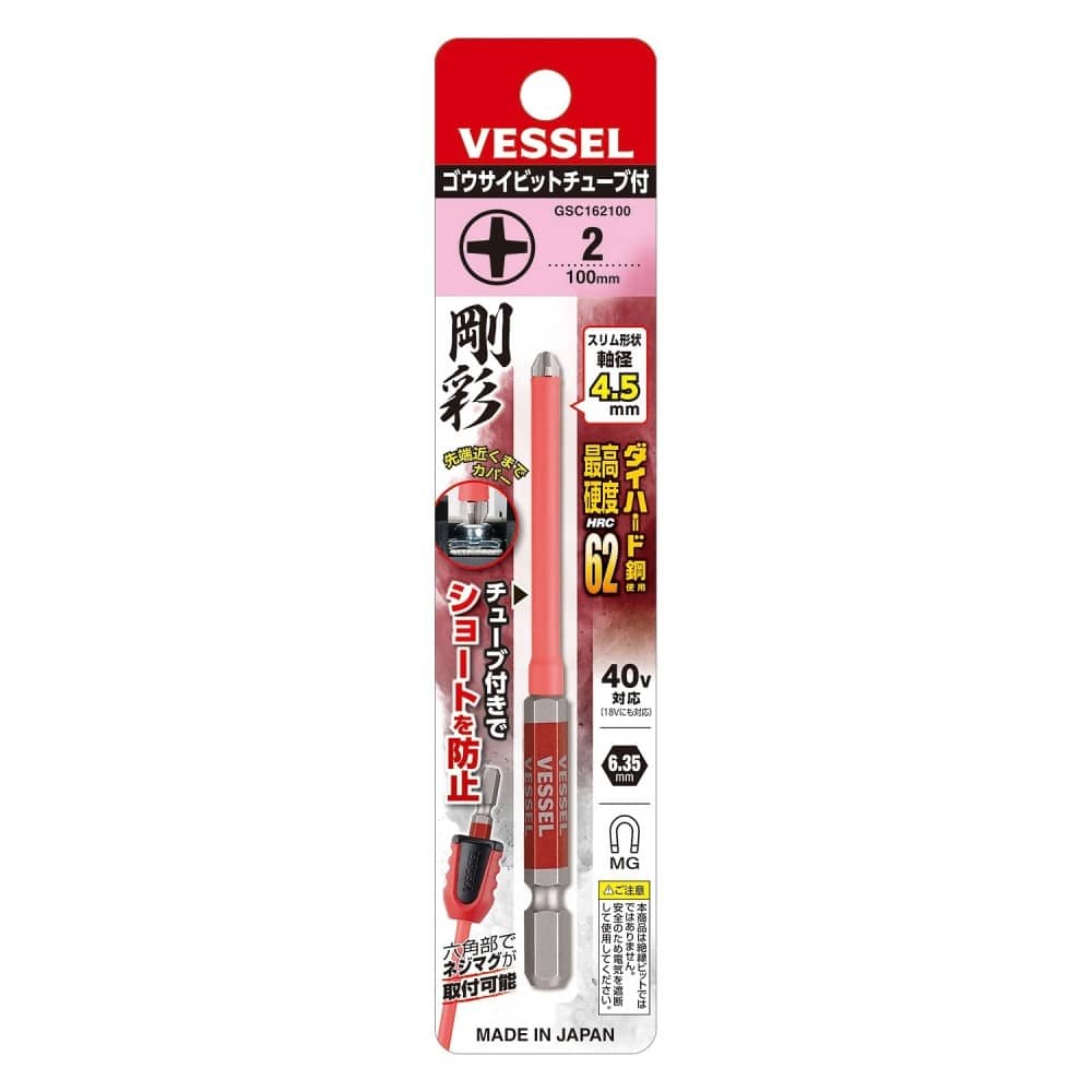 ベッセル　剛彩ビット　チューブ付　＋２×１００　ＧＳＣ１６２１００ 200