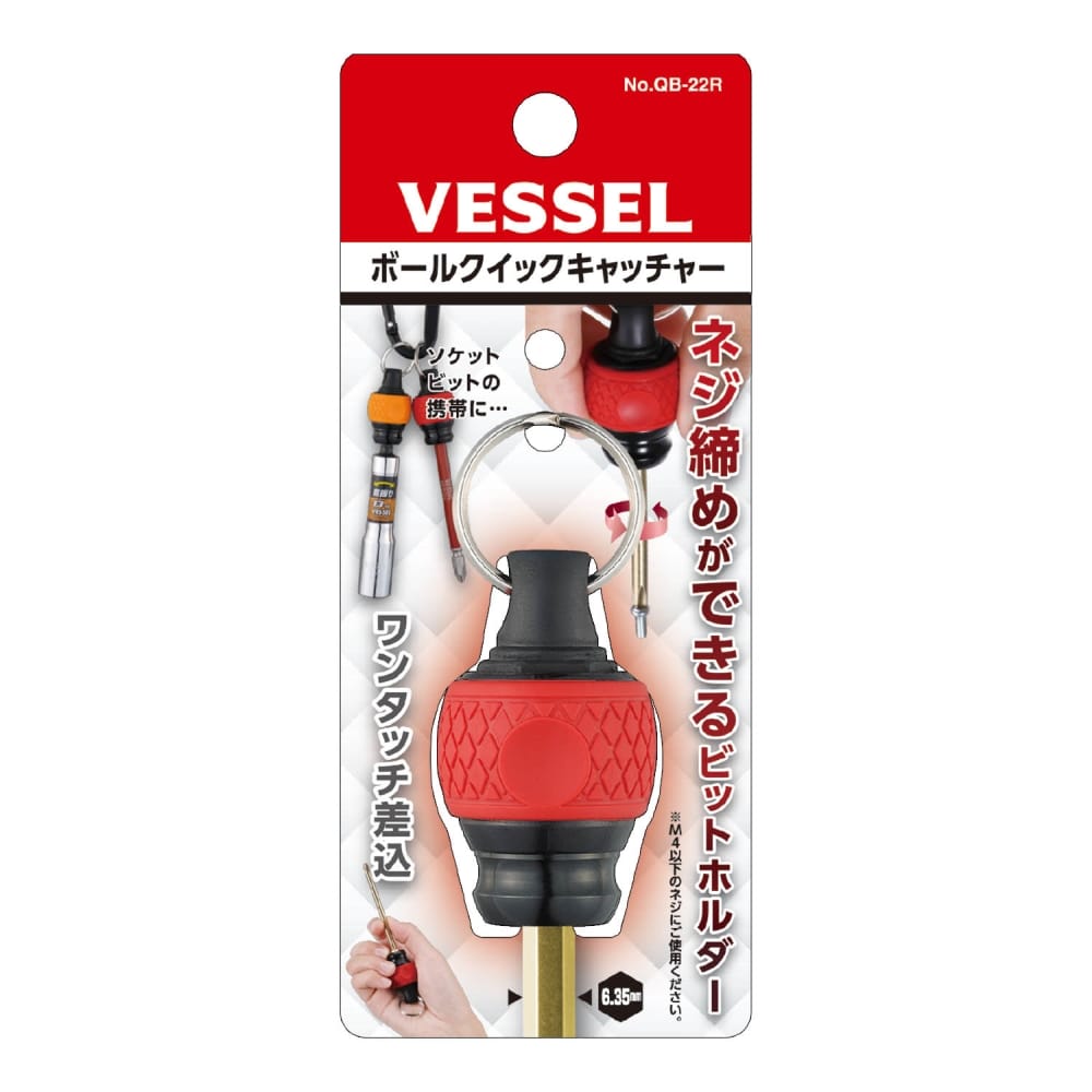 ベッセル　クイックキャッチャー　ＱＢ‐２２Ｒ　赤
