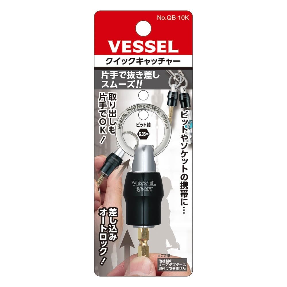 ベッセル　クイックキャッチャー　ＱＢ－１０Ｋ黒 QB-10K