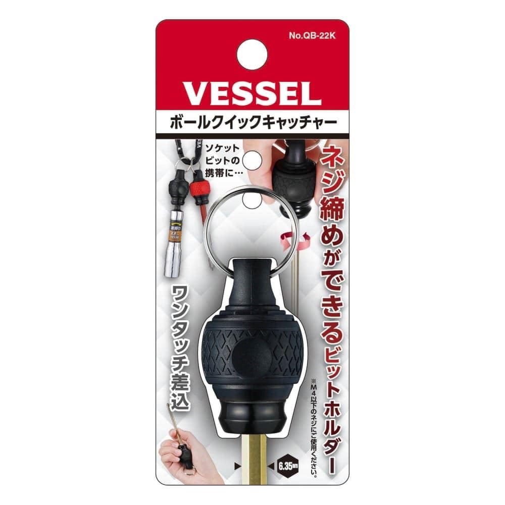 ベッセル　クイックキャッチャー　ＱＢ－２２Ｋ黒 QB-22K