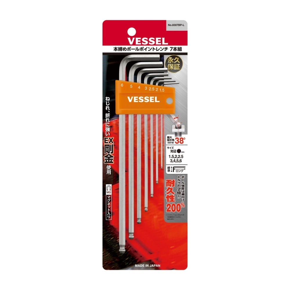 ベッセル　ボールポイントレンチ　８３０７ＢＰ－Ｌ 8307BP-L