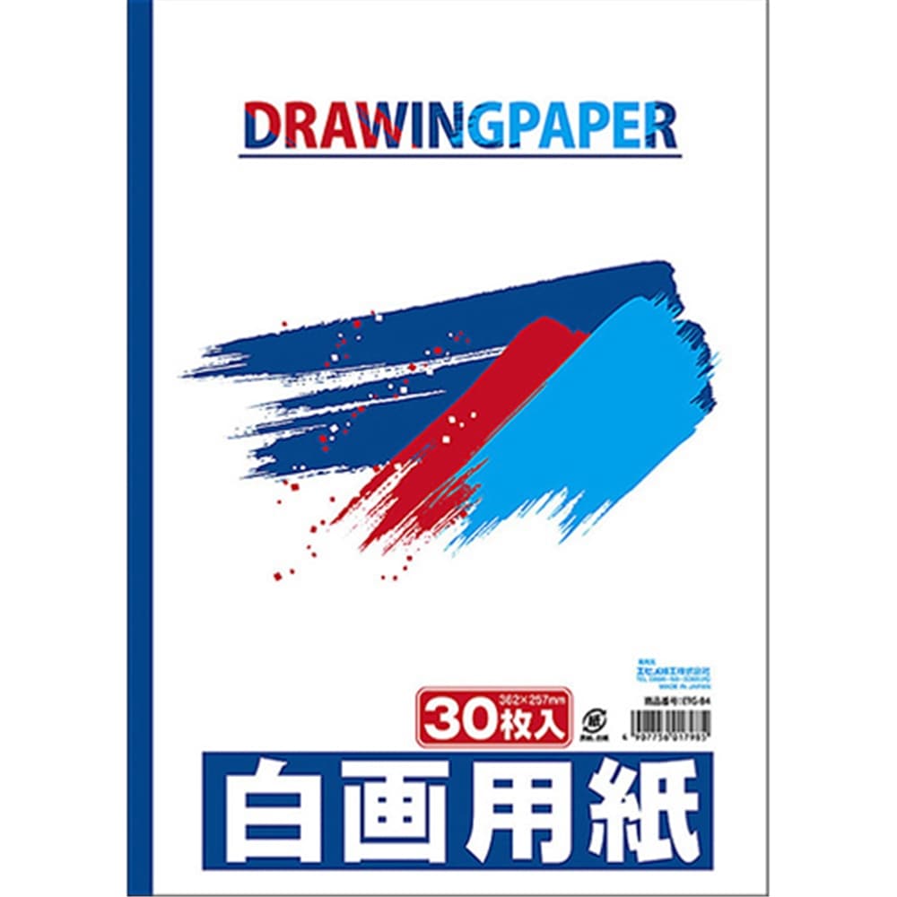 白画用紙３０枚　ＥＴＧ‐Ｂ４