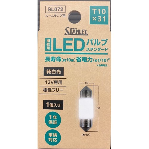 ＬＥＤルームランプ ＳＬ０７２