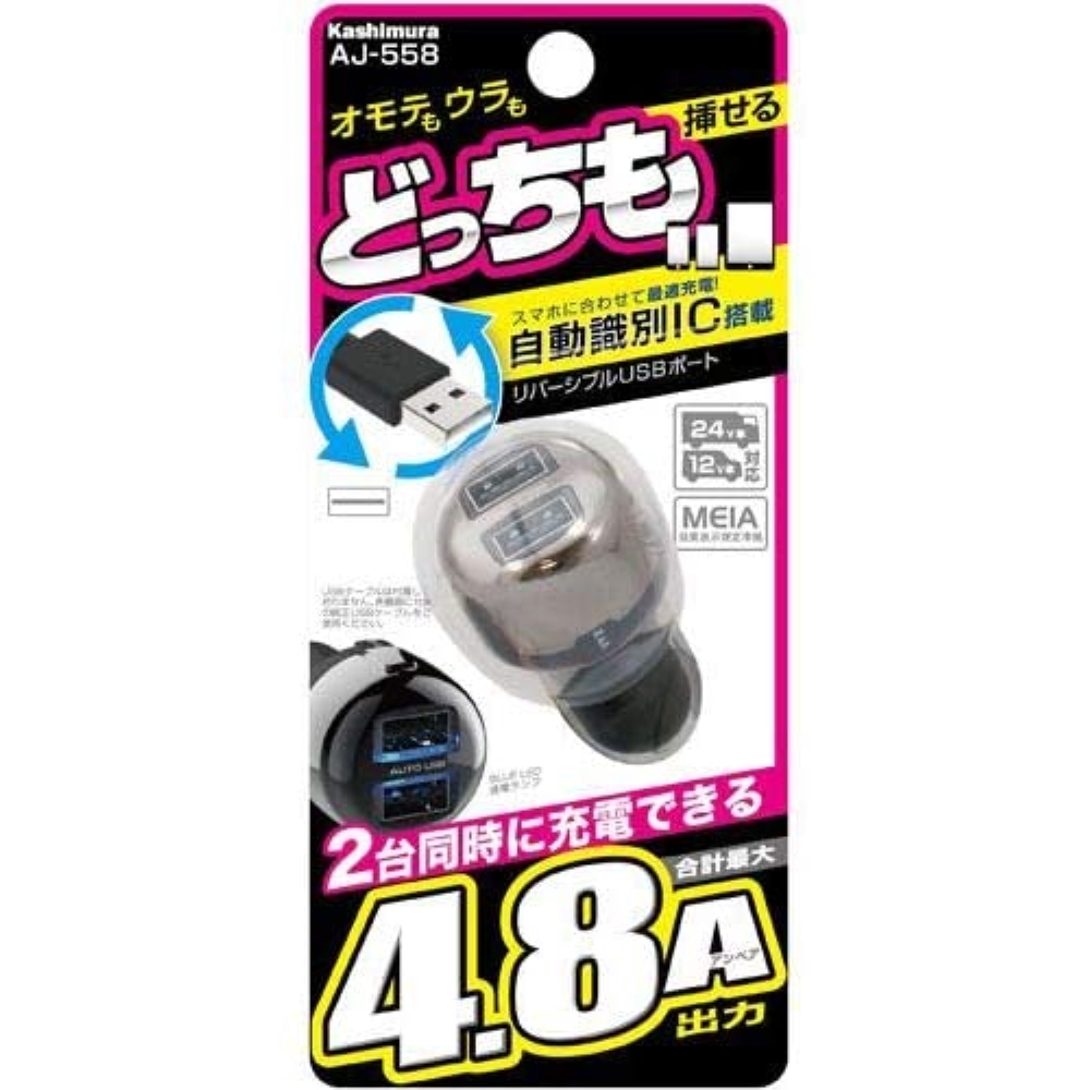 カシムラ ＤＣ充電器 4.8A リバーシブルＵＳＢＸ２ポート ブラック AJ-558 ブラック