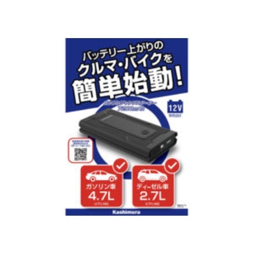 ジャンプスターター　７２００ｍＡｈ ＫＤ２３８ ７２００ｍＡｈ