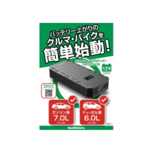 ジャンプスターター　１２０００ｍＡｈ ＫＤ２３９ １２０００ｍＡｈ