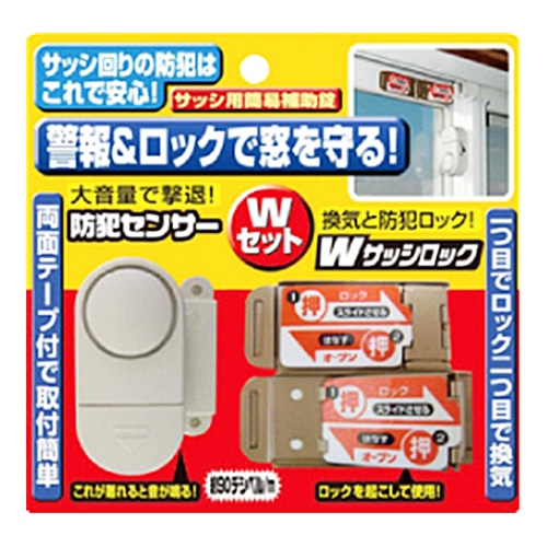 ノムラ防犯センサーwサッシロックセット 木材 建材 金物 ホームセンターコーナンの通販サイト ノムラ防犯センサーwサッシロックセット 木材 建材 金物 ホームセンターコーナンの通販サイト