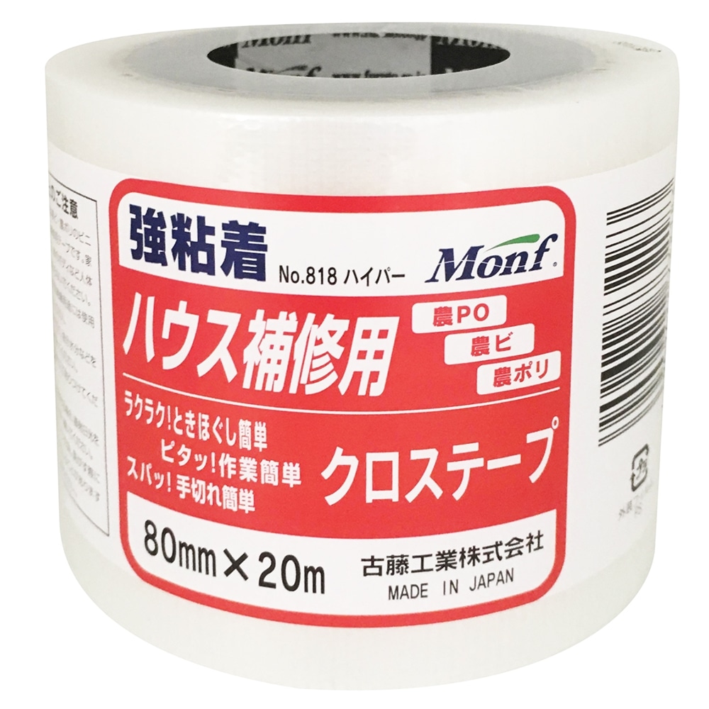 古藤工業 ビニルハウス 補修用クロステープ No.818 ハイパー (透明) 80mm×10m 厚さ0.15mm (30巻入×5ケース)［HK］ - 1