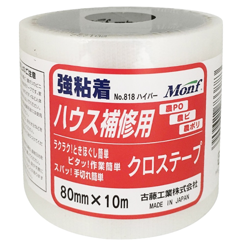 魅了 古藤工業 ビニルハウス補修用クロステープ No.818ハイパー 透明 幅80mm×長さ10m×厚さ0.15mm 5ケース 30巻入×5ケース HK 