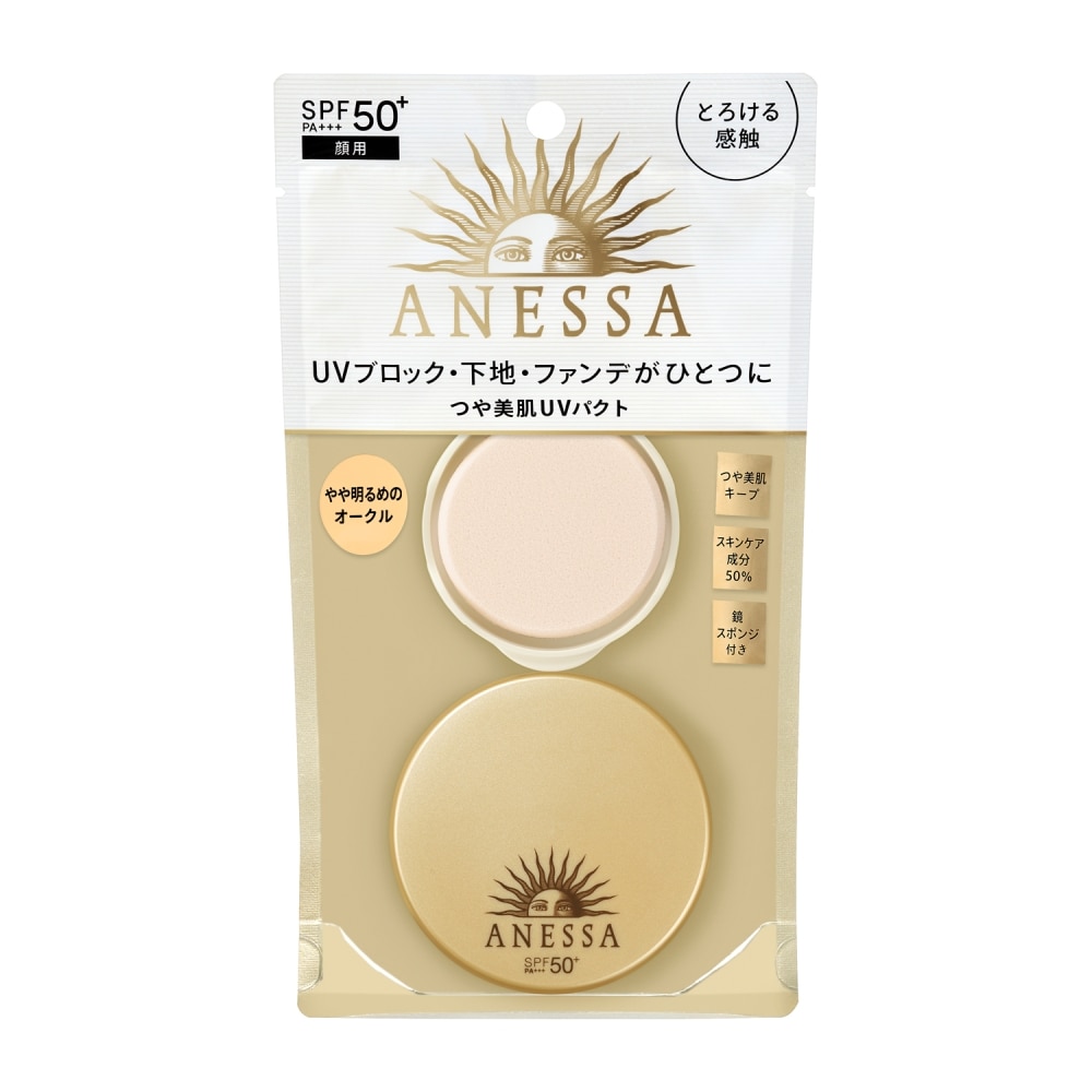 ANESSA　オールインワン　ビューティーパクト　1