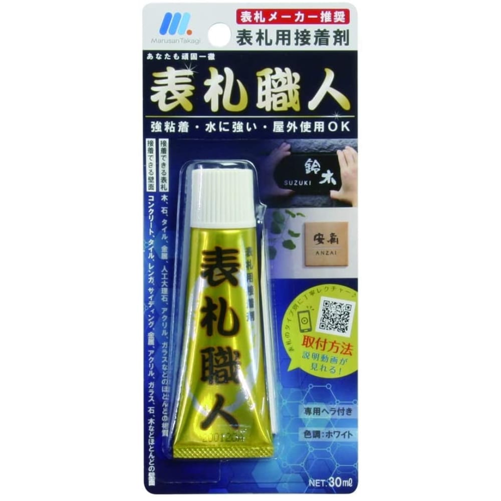 丸三タカギ 表札用接着剤 30ｍｌ