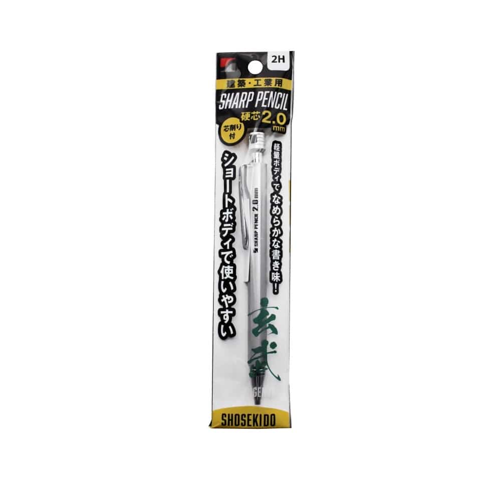 祥碩堂　建築用シャープペン　本体　玄武　２．０ｍｍ　２Ｈ 2H