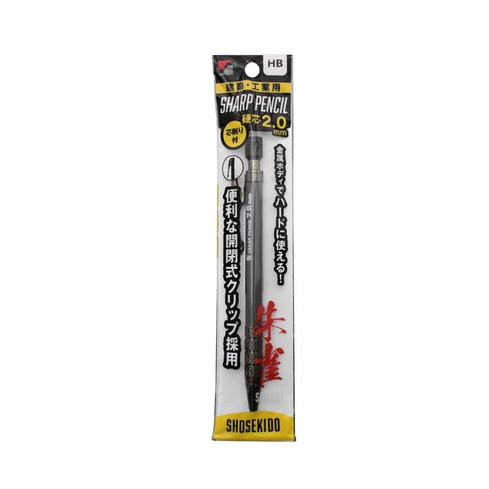 祥碩堂　建築用シャープペン　本体　朱雀　２．０ｍｍ　ＨＢ HB