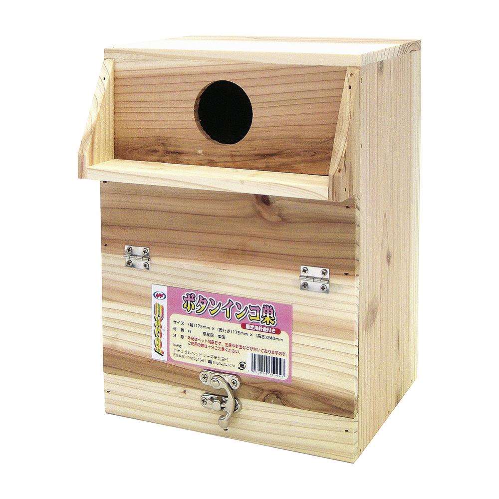 ナチュラルペットフーズ　エクセル　ボタンインコ巣