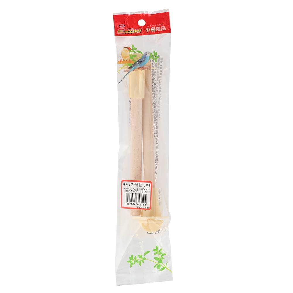 ナチュラルペットフーズ　エクセル　キャップ付き止まり木Ｓ　２本