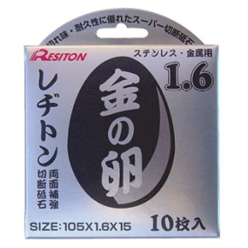レヂトン 金の卵　１０枚 １０５×１．６×１５　ＡＺ３６Ｑ