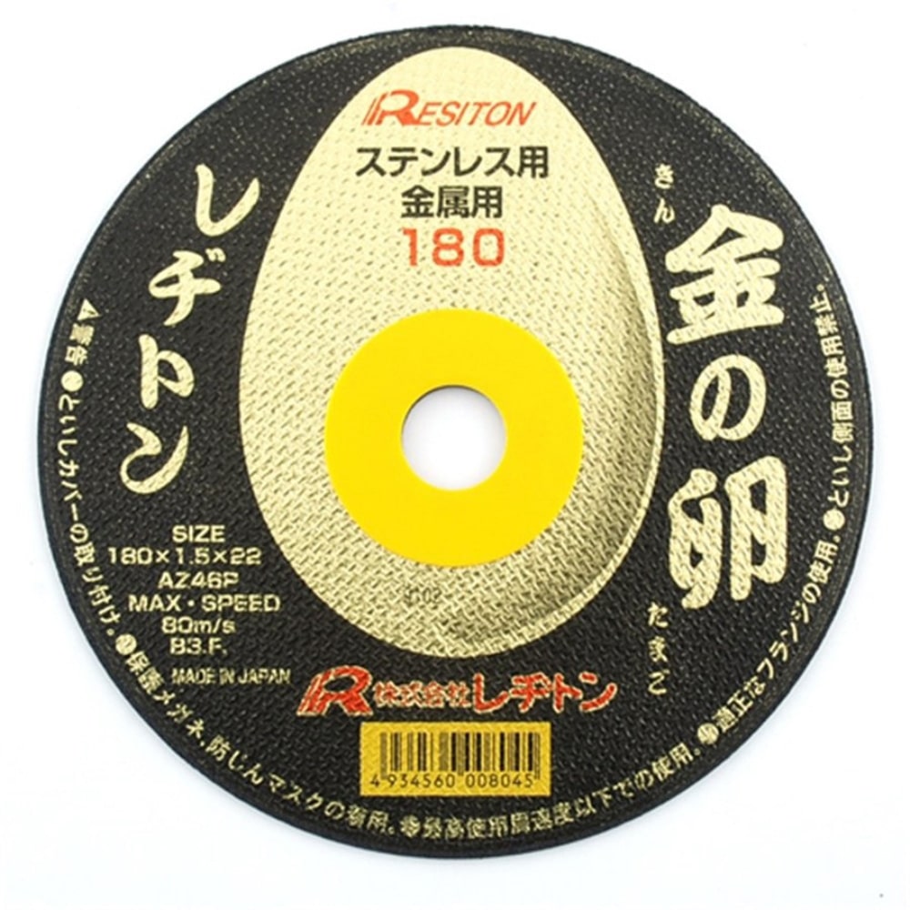 レヂトン 金の卵　１枚 １８０×１．５×２２　ＡＺ４６Ｐ