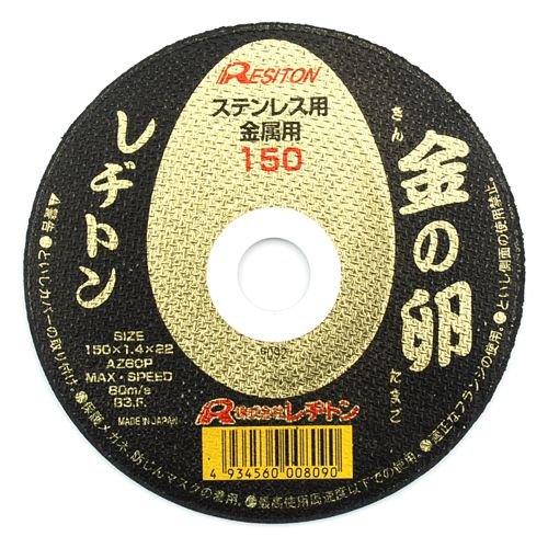 レヂトン 金の卵　１枚 １５０×１．４×２２　ＡＺ６０Ｐ
