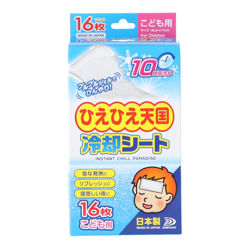 白金製薬 ひえひえ天国 冷却シート 子供用 16枚 日本製