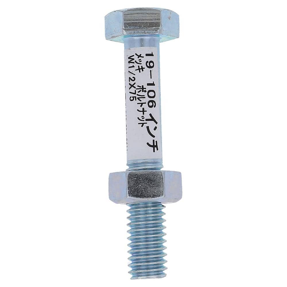 大里　メッキボルトナット　１／２×７５　１９－１０６ 1/2×75