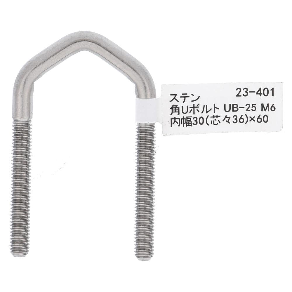 ステンレス 角Uボルト UB-25 M6