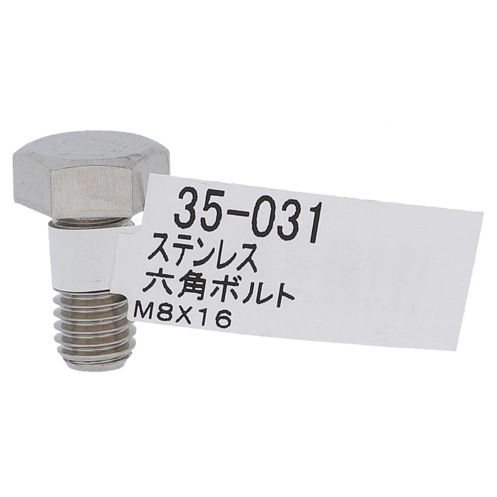 ステンレス 六角ボルト M8X16