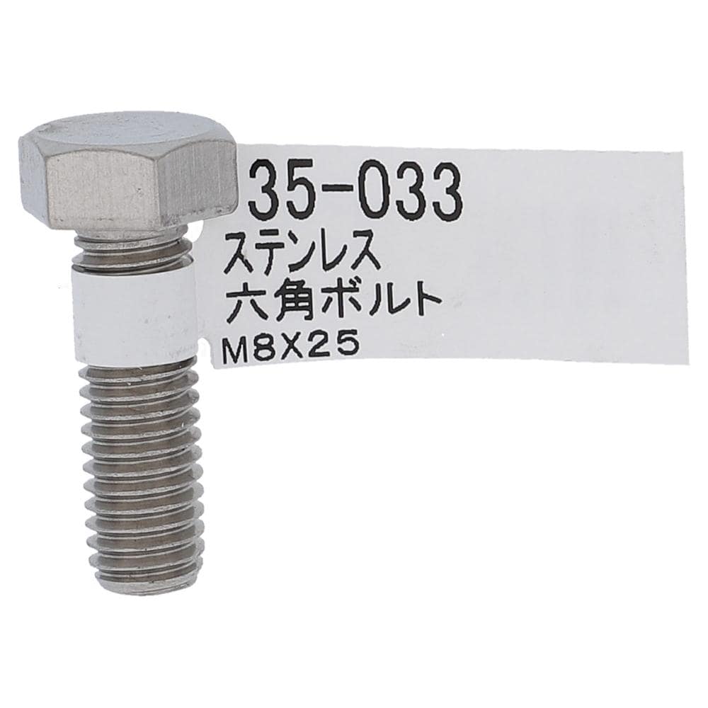 ステンレス 六角ボルト M8X25