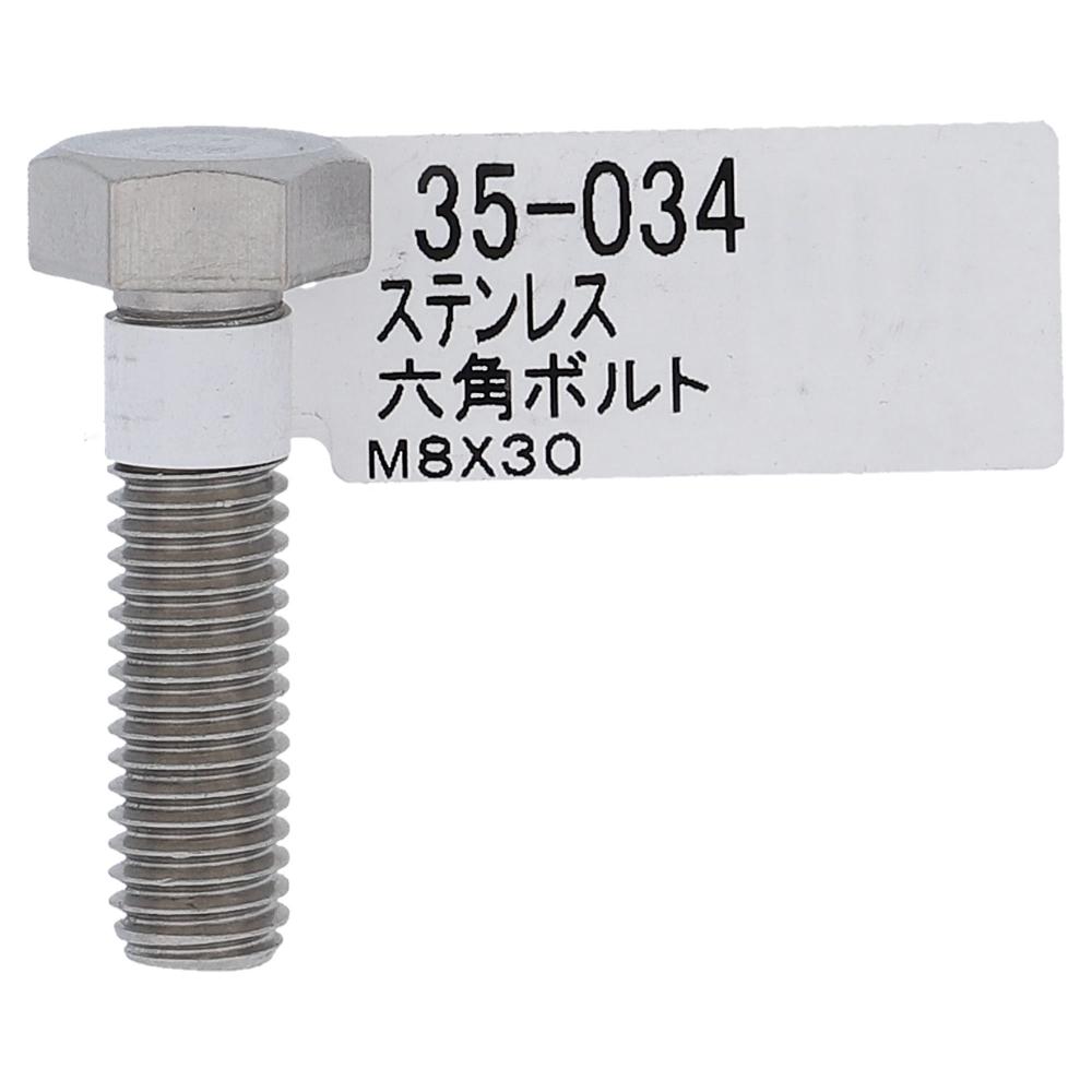 ステンレス 六角ボルト M8X30