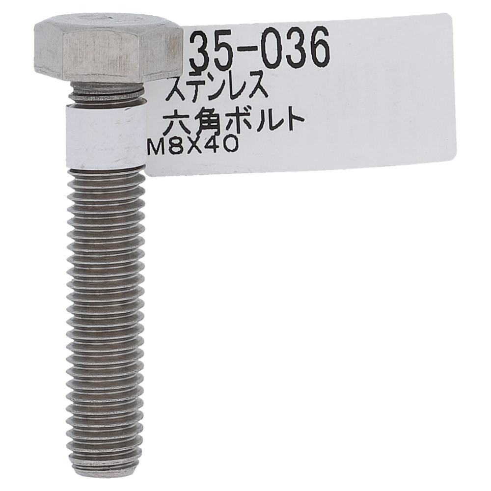 ステンレス 六角ボルト M8X40