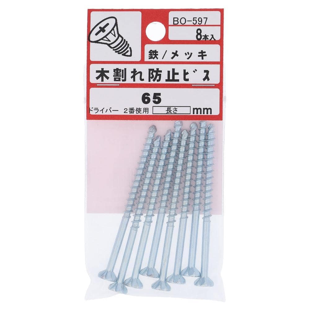 鉄ユニクロめっき 木割防止ビス 4.2X65mm