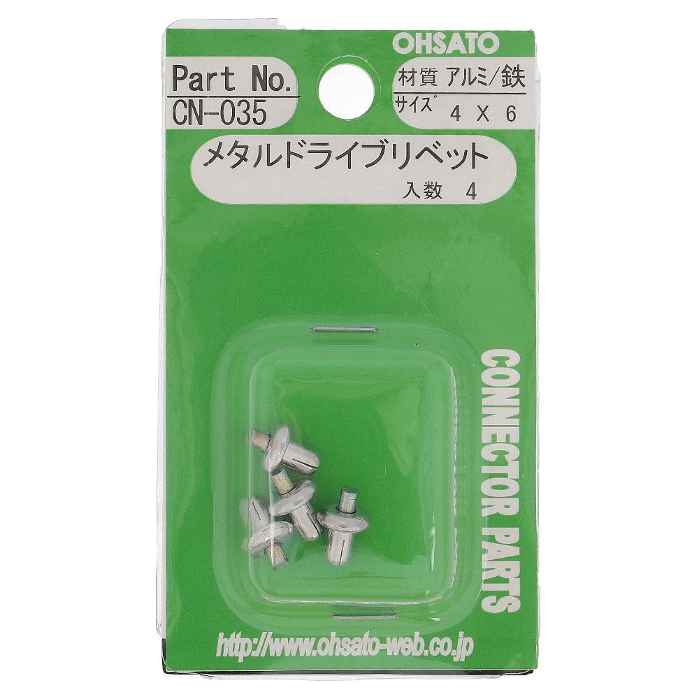 大里　メタルドライブ　リベット　４×６　ＣＮ－０３５ 4×6