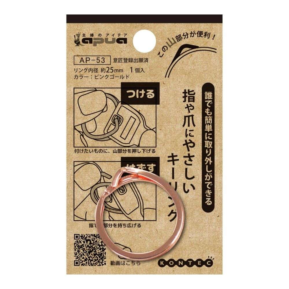 福本金物　爪に優しいキーリング　平　ピンクゴールド　２５ｍｍ　１個入