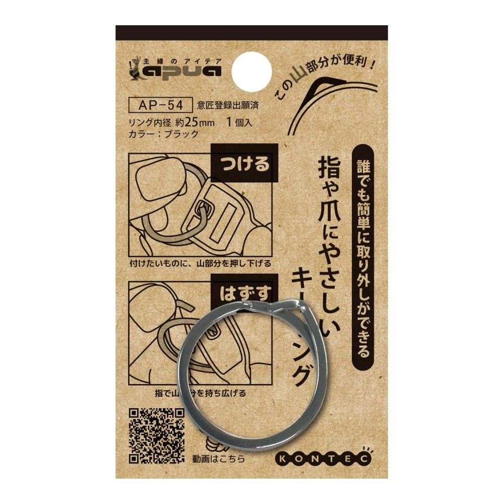 福本金物　爪に優しいキーリング　平　ブラック　２５ｍｍ　１個入