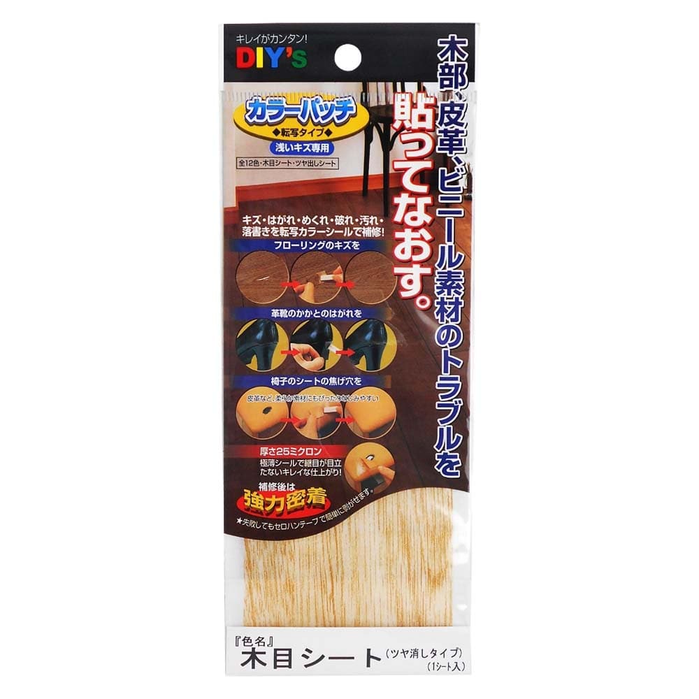 カラーパッチ　木目シート　KP-27 木目シート