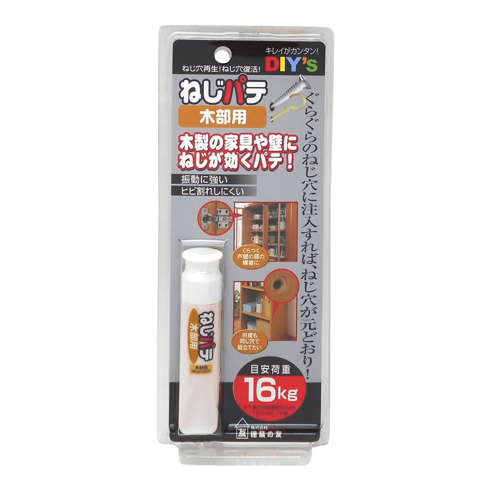 ネジ穴補修キット３枚 SR-50